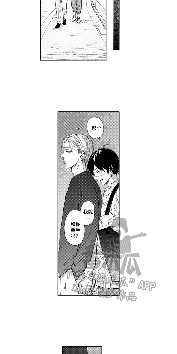 我的甜蜜家园漫画,第20章：欢迎回家【完结】2图