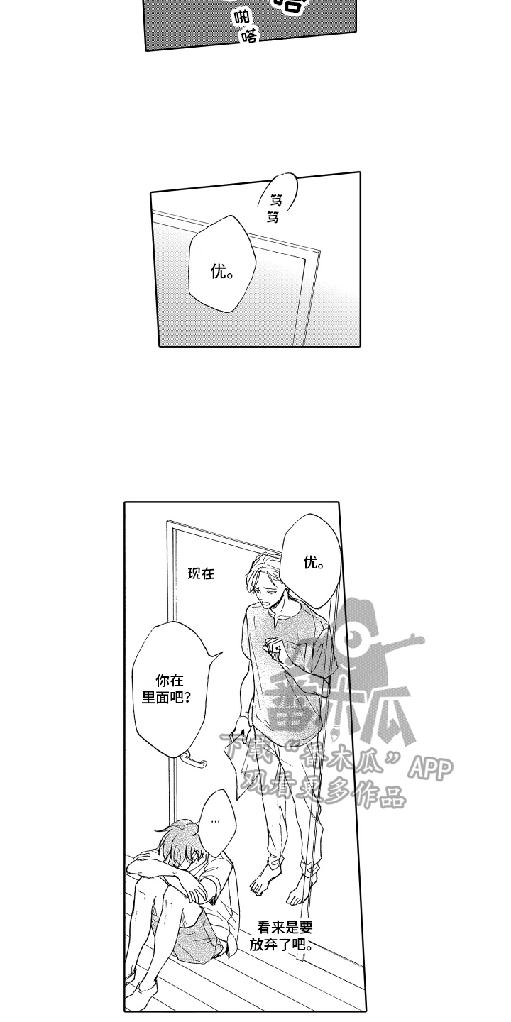 我甜蜜的家英语小作文漫画,第12章：解释2图