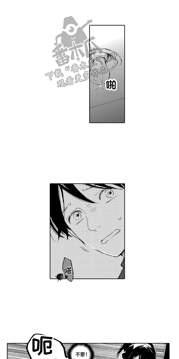 我的甜蜜家园漫画,第5章：变了1图