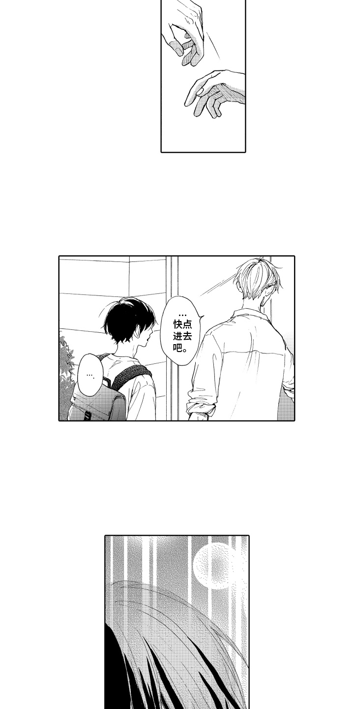 我甜蜜的家英语小作文漫画,第10章：牵手1图