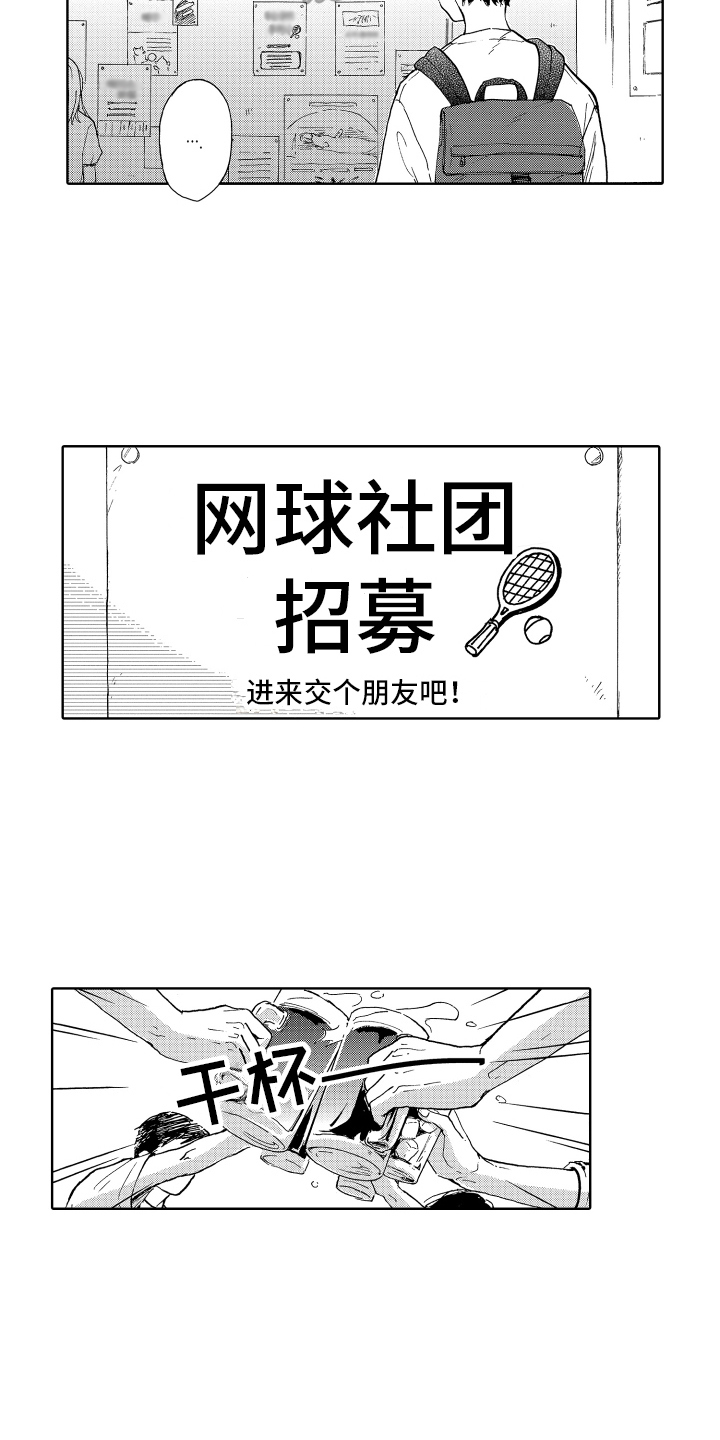 我甜蜜的家英语小作文漫画,第9章：交朋友2图