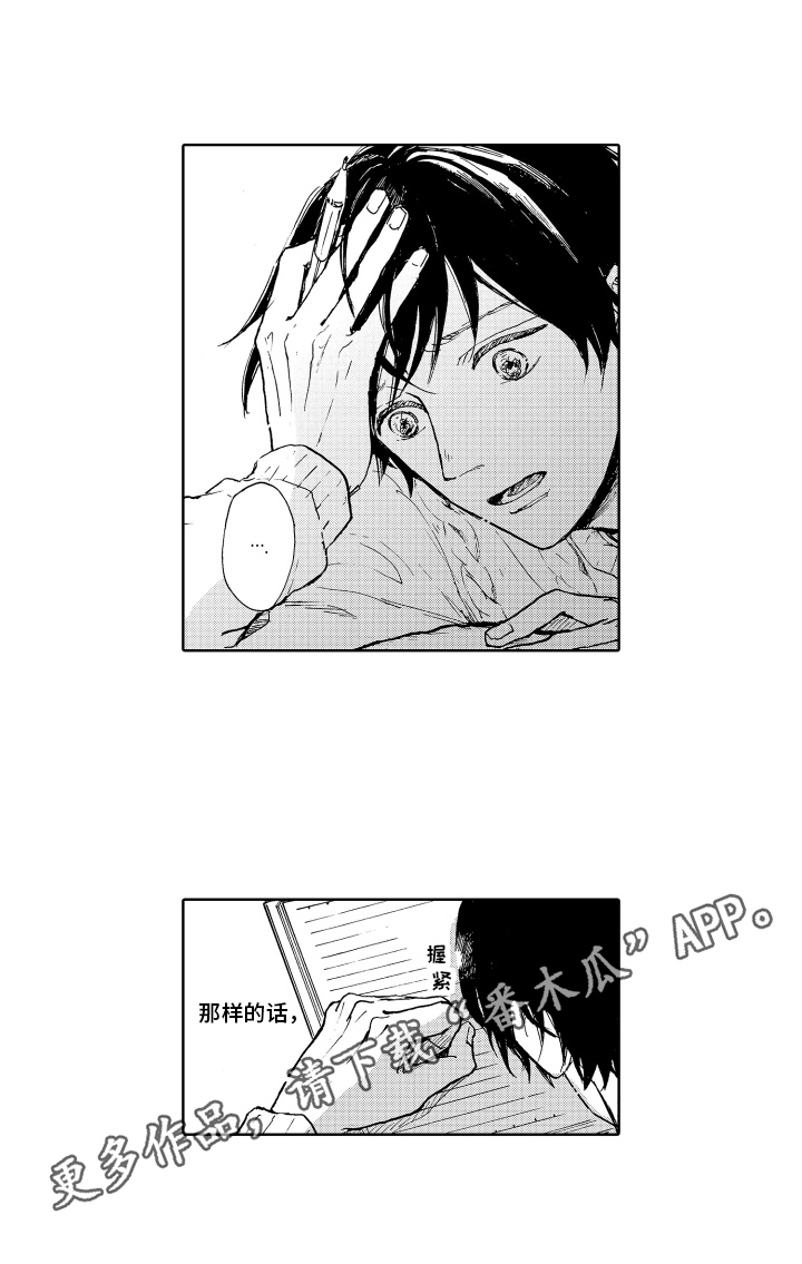 我甜蜜的家英语小作文漫画,第17章：心意相通2图