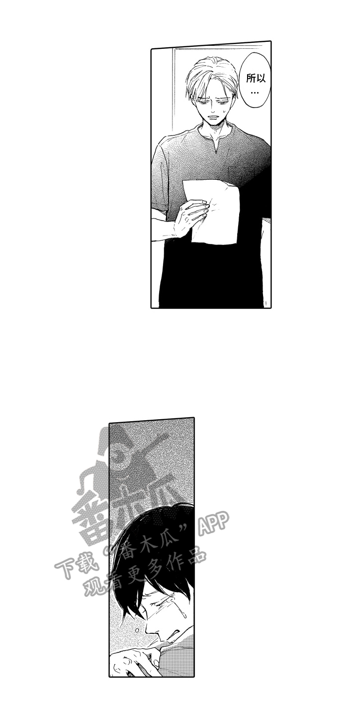 我甜蜜的家英语小作文漫画,第12章：解释2图