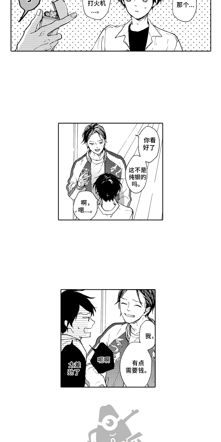 我甜蜜的家英语小作文漫画,第7章：前男友2图