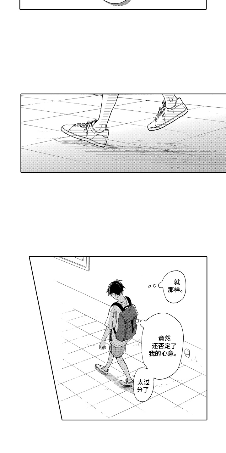 我甜蜜的家英语小作文漫画,第9章：交朋友2图