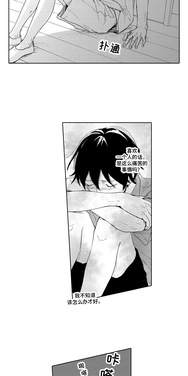 我甜蜜的家英语小作文漫画,第12章：解释1图