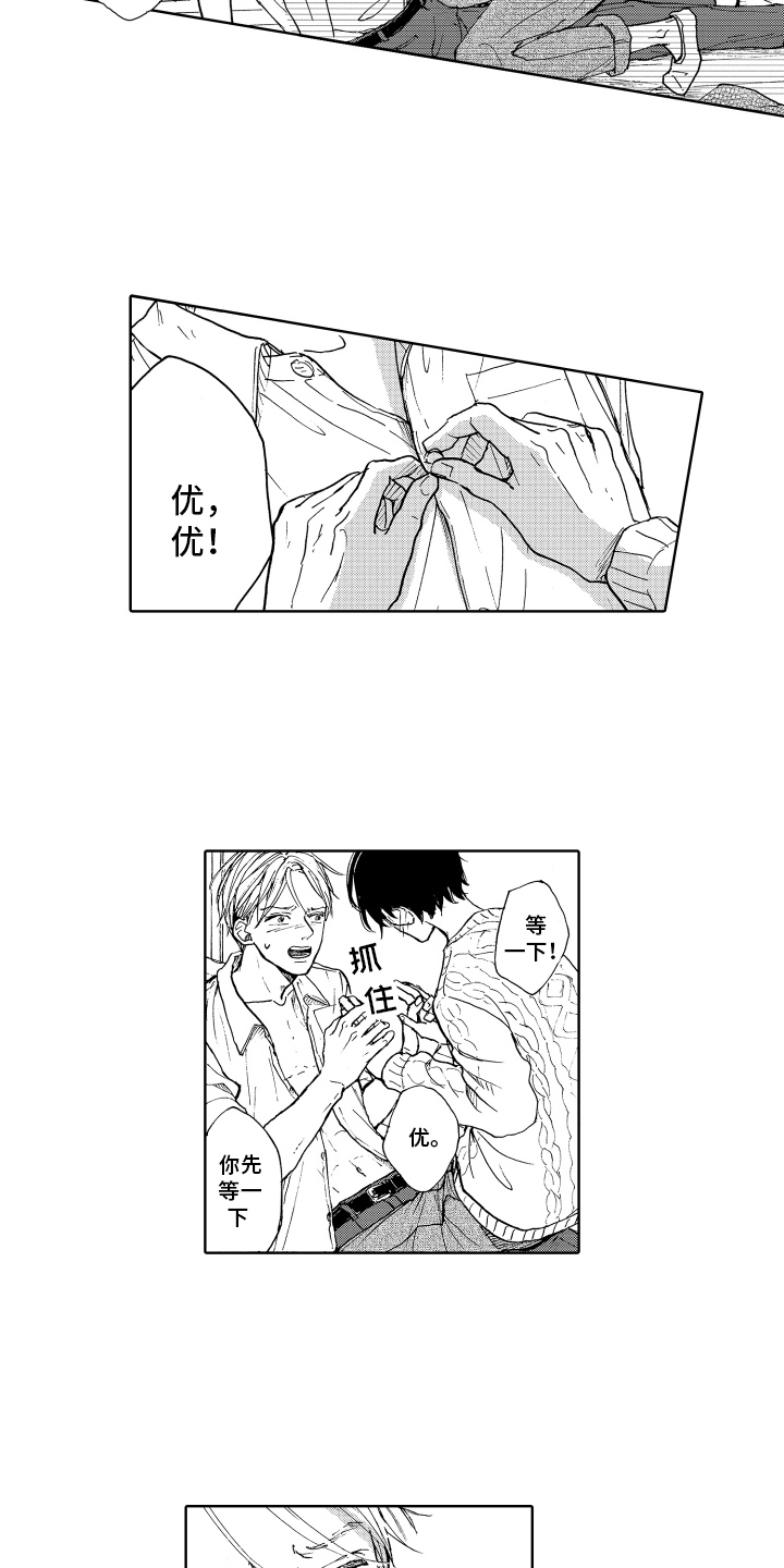 我甜蜜的家英语小作文漫画,第18章：决心2图