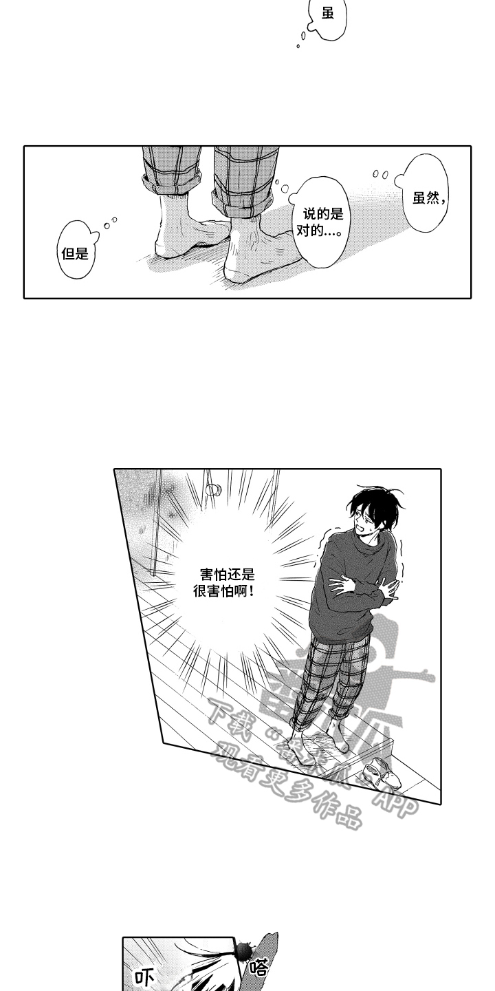 我甜蜜的家英语小作文漫画,第4章：依赖1图