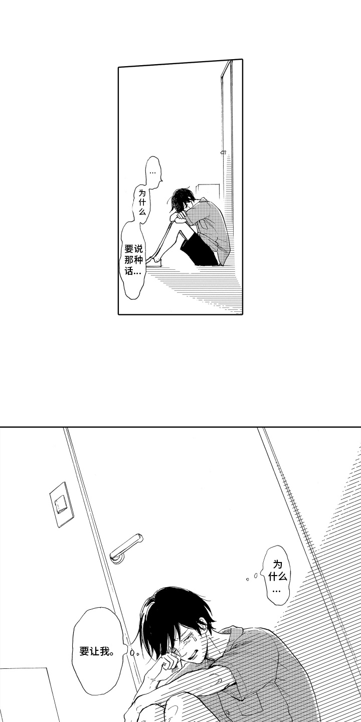 我甜蜜的家英语小作文漫画,第12章：解释1图