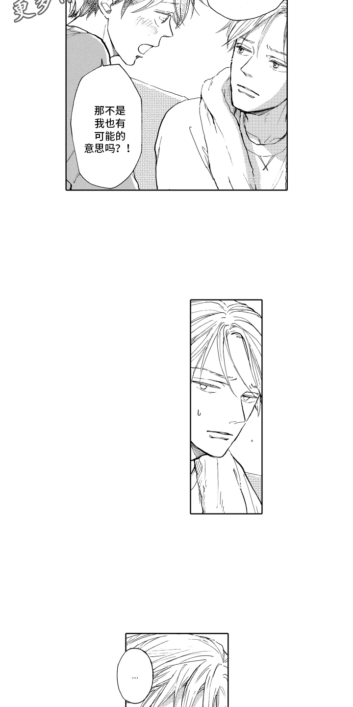 我甜蜜的家英语小作文漫画,第9章：交朋友1图