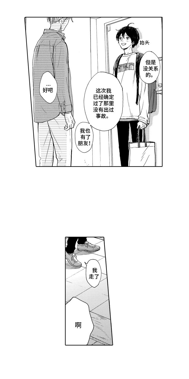 我甜蜜的家英语小作文漫画,第13章：孤独2图