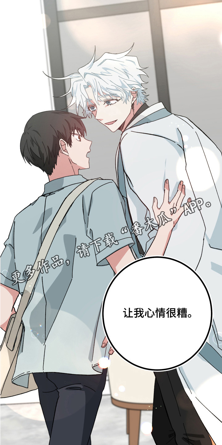 守护神在古代叫什么漫画,第18章：很帅气1图