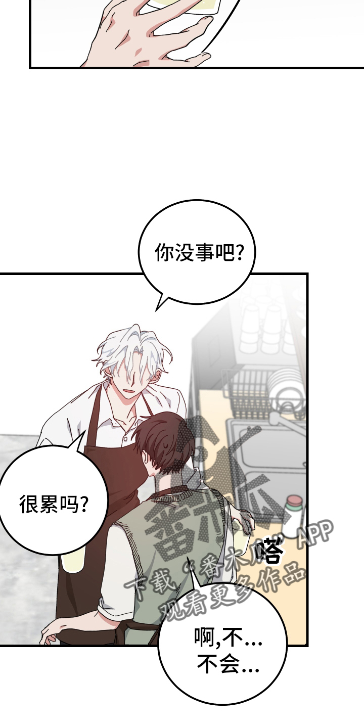 守护神在古代叫什么漫画,第61章：我们一起完成2图