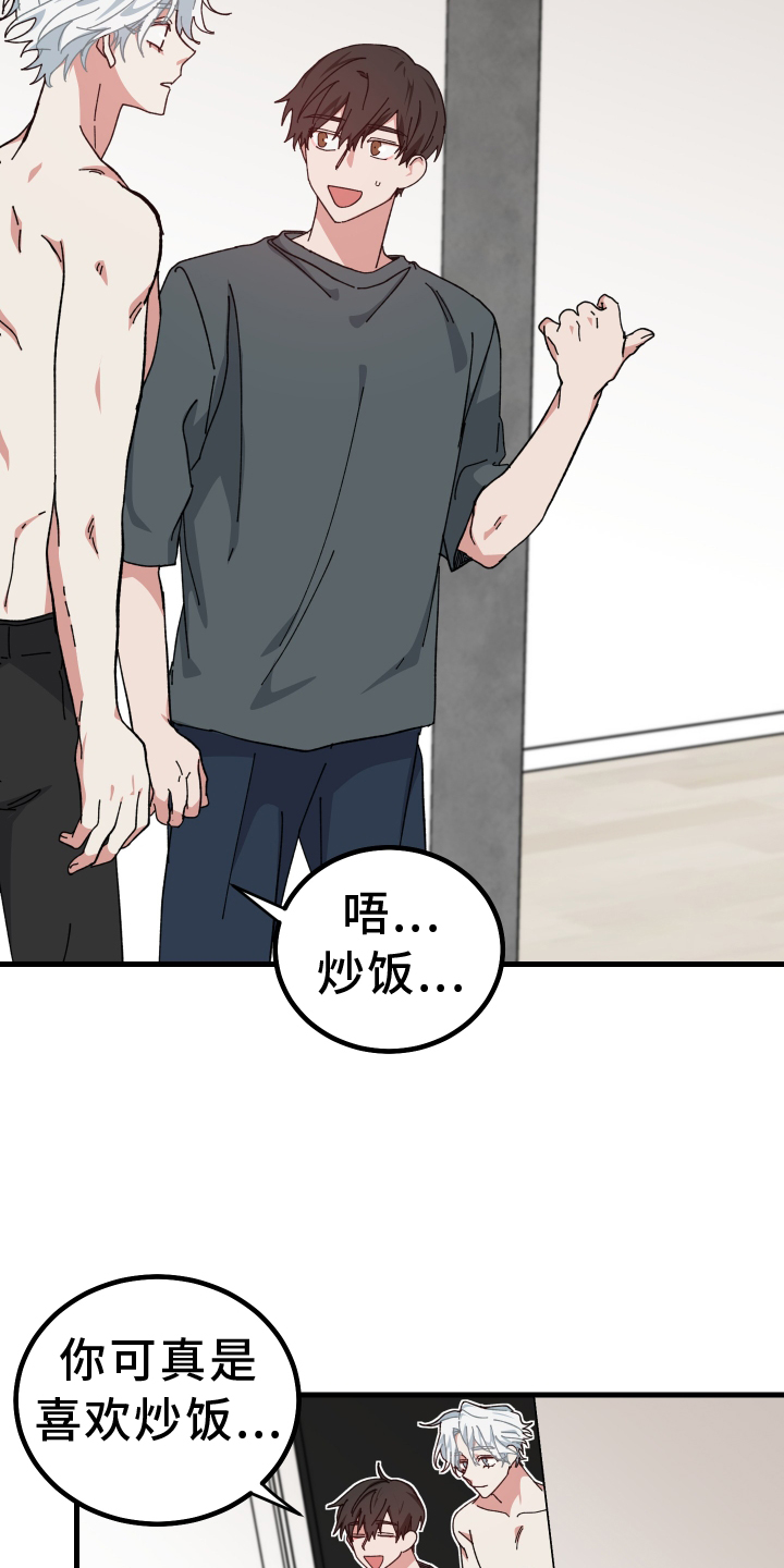 守护神在古代叫什么漫画,第59章：提议1图