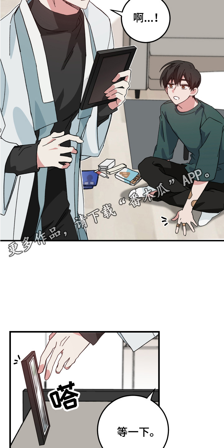 守护神在古代叫什么漫画,第8章：创可贴1图