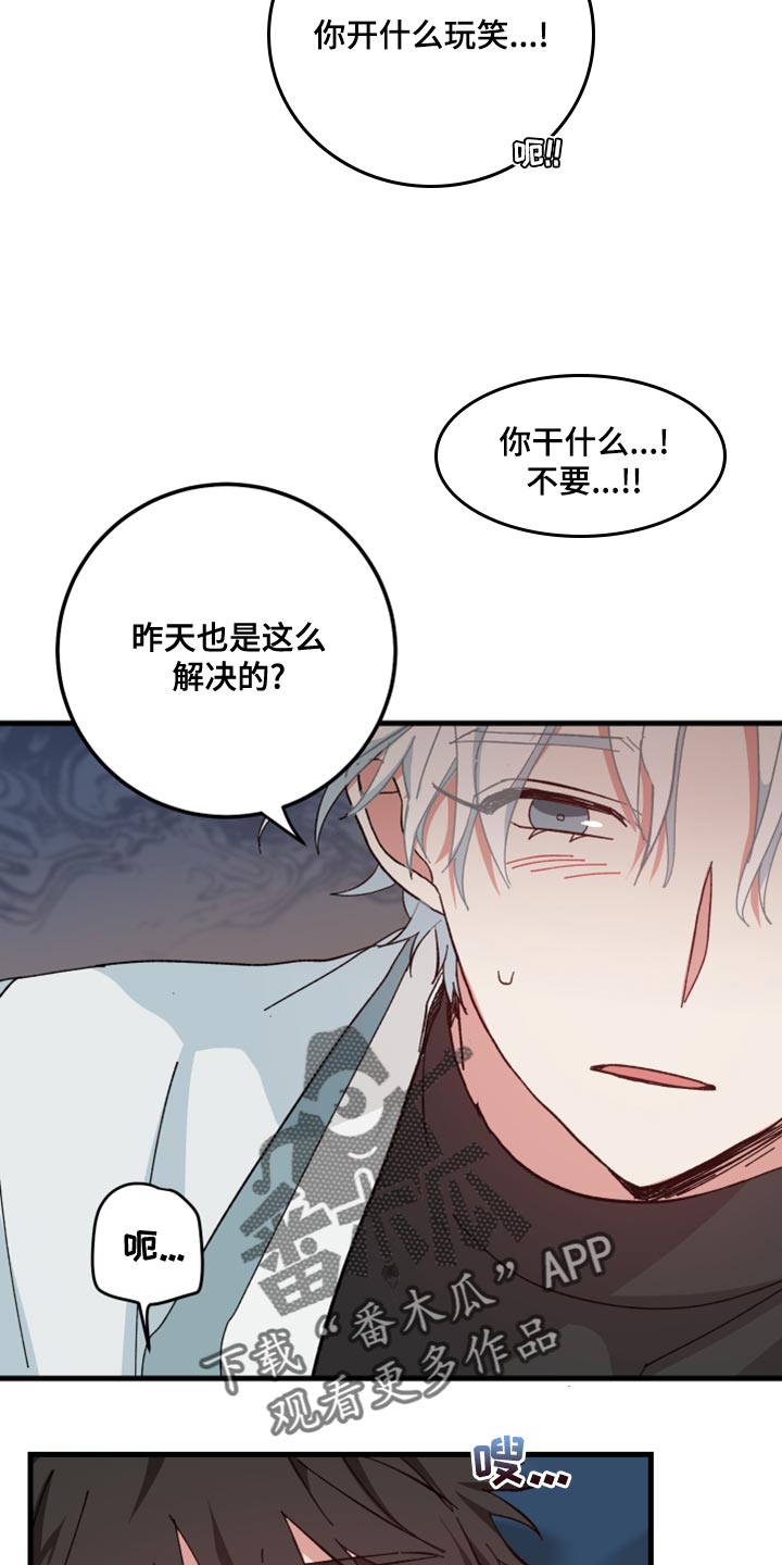 守护神在古代叫什么漫画,第22章：因为你2图