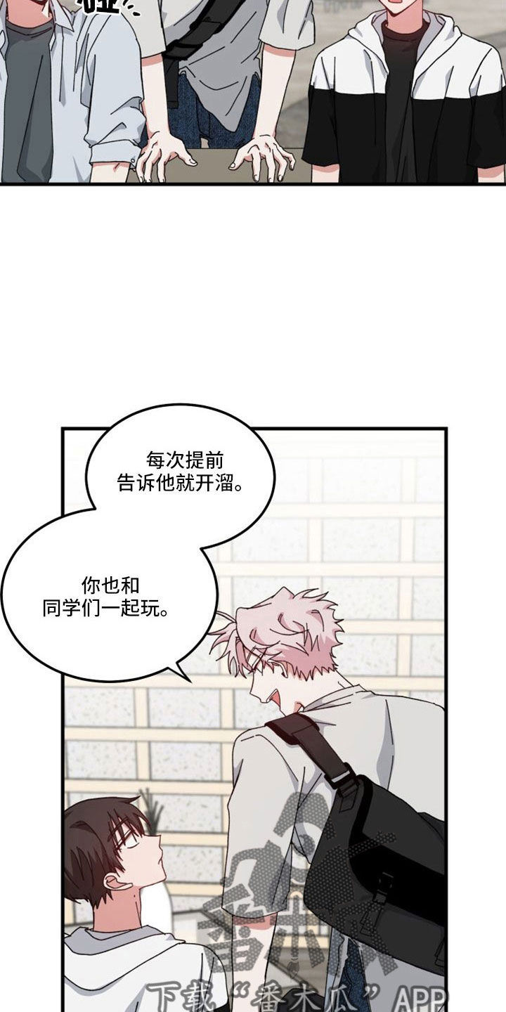 守护神在古代叫什么漫画,第46章：精疲力尽2图