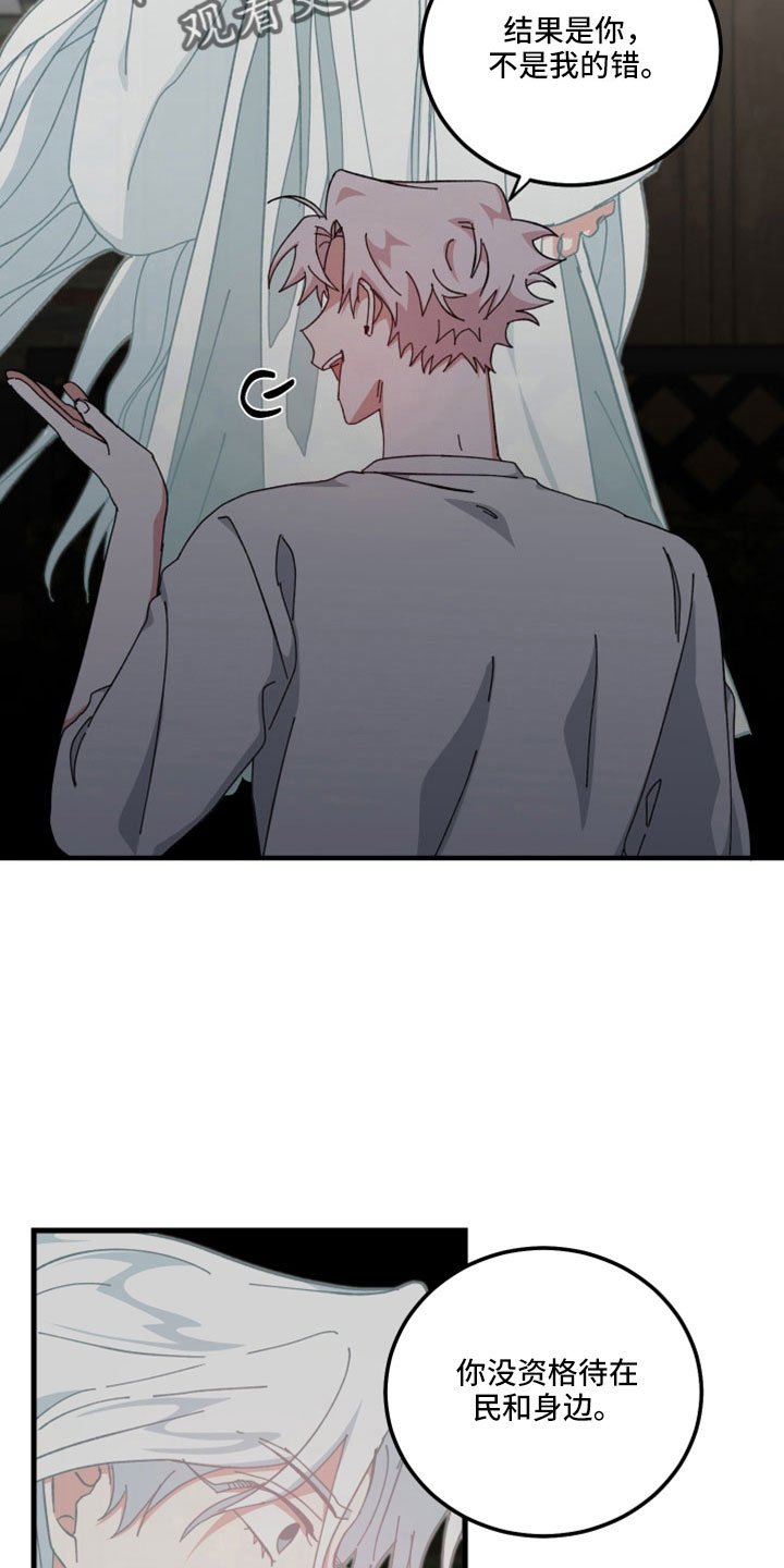 守护神电视剧漫画,第48章：暴露了2图
