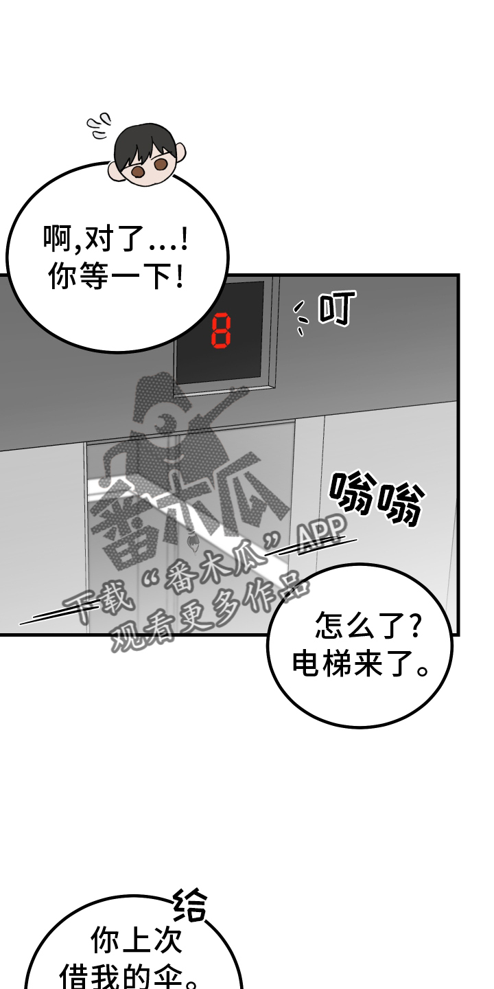 守护神在古代叫什么漫画,第58章：死定了2图