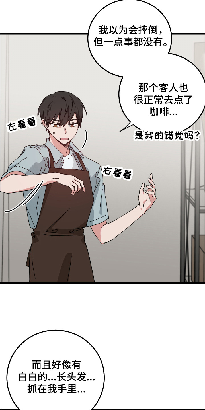 守护神在古代叫什么漫画,第17章：表情不好2图