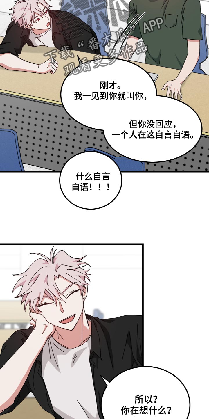 守护神在古代叫什么漫画,第35章：你真好看2图