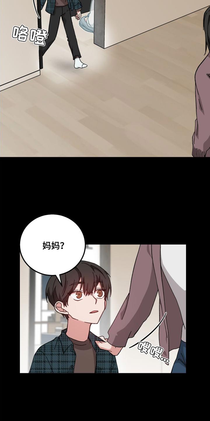 守护神电视剧漫画,第37章：舍不得2图