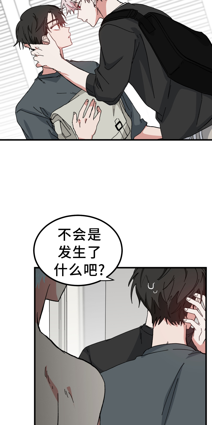 守护神在古代叫什么漫画,第58章：死定了1图
