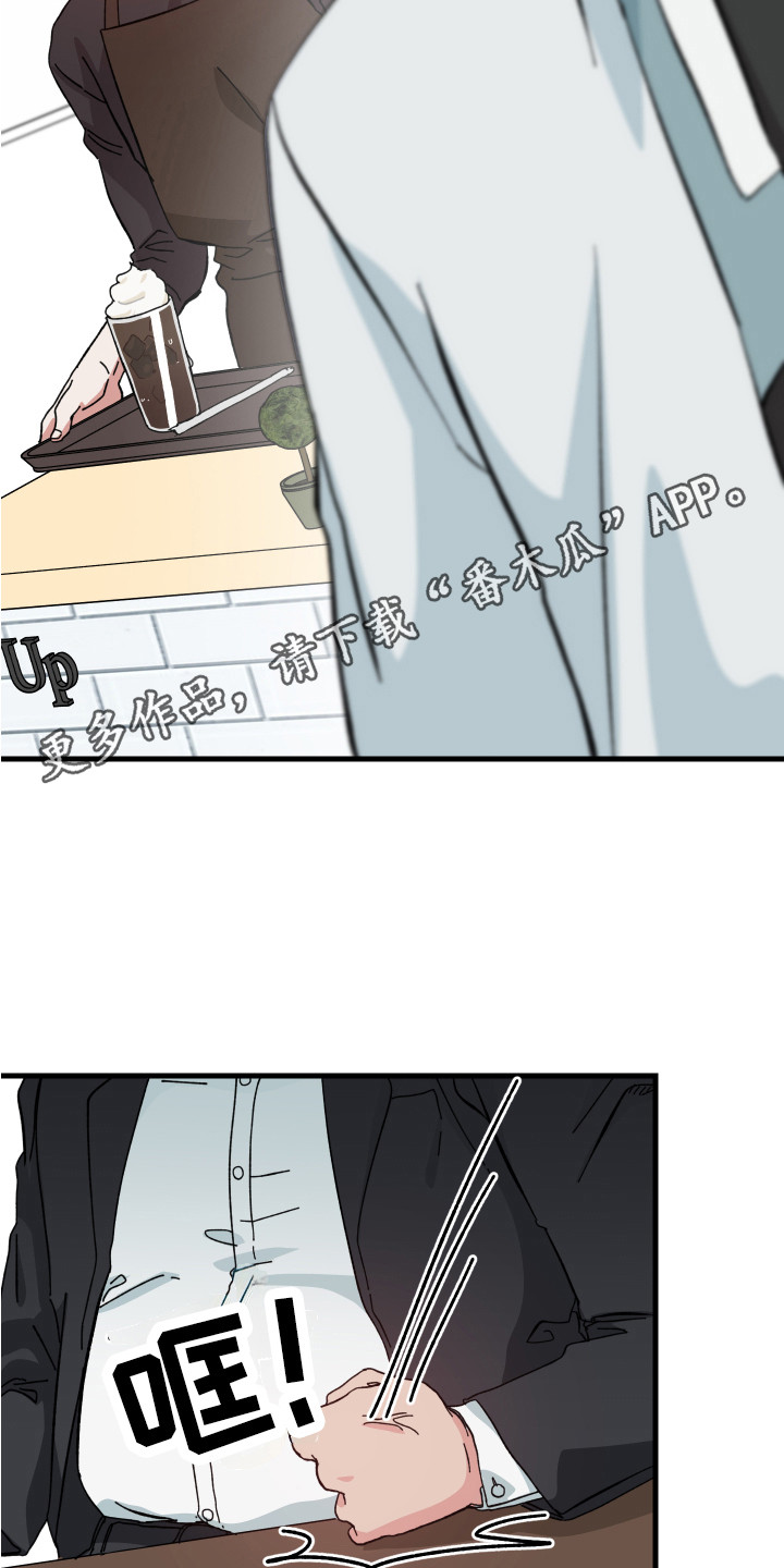 守护神在古代叫什么漫画,第15章：闹事1图