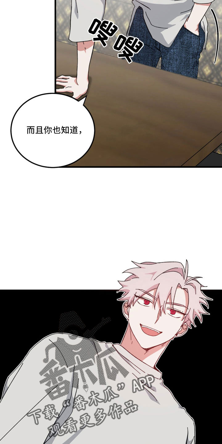守护神在古代叫什么漫画,第49章：不是人对吧1图