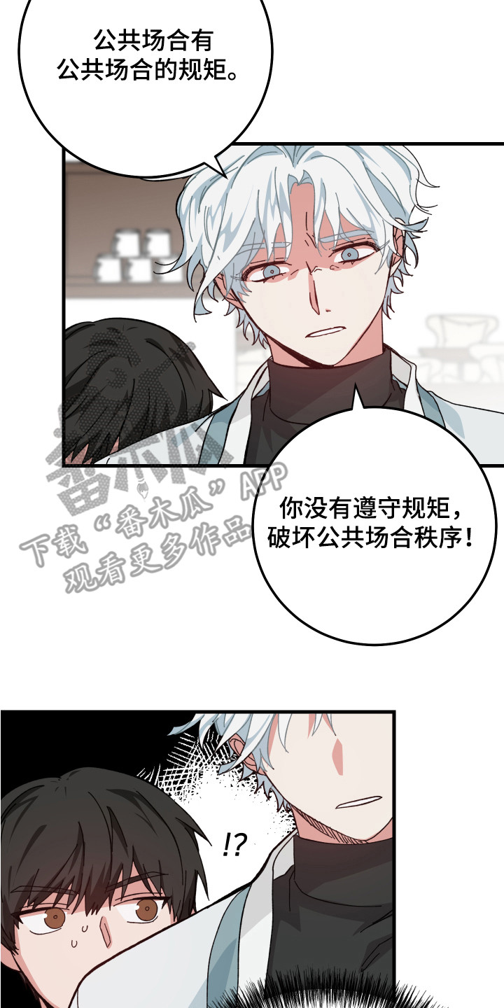 守护神在古代叫什么漫画,第15章：闹事2图