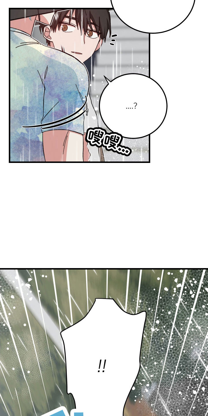守护神在古代叫什么漫画,第32章：放弃发火2图
