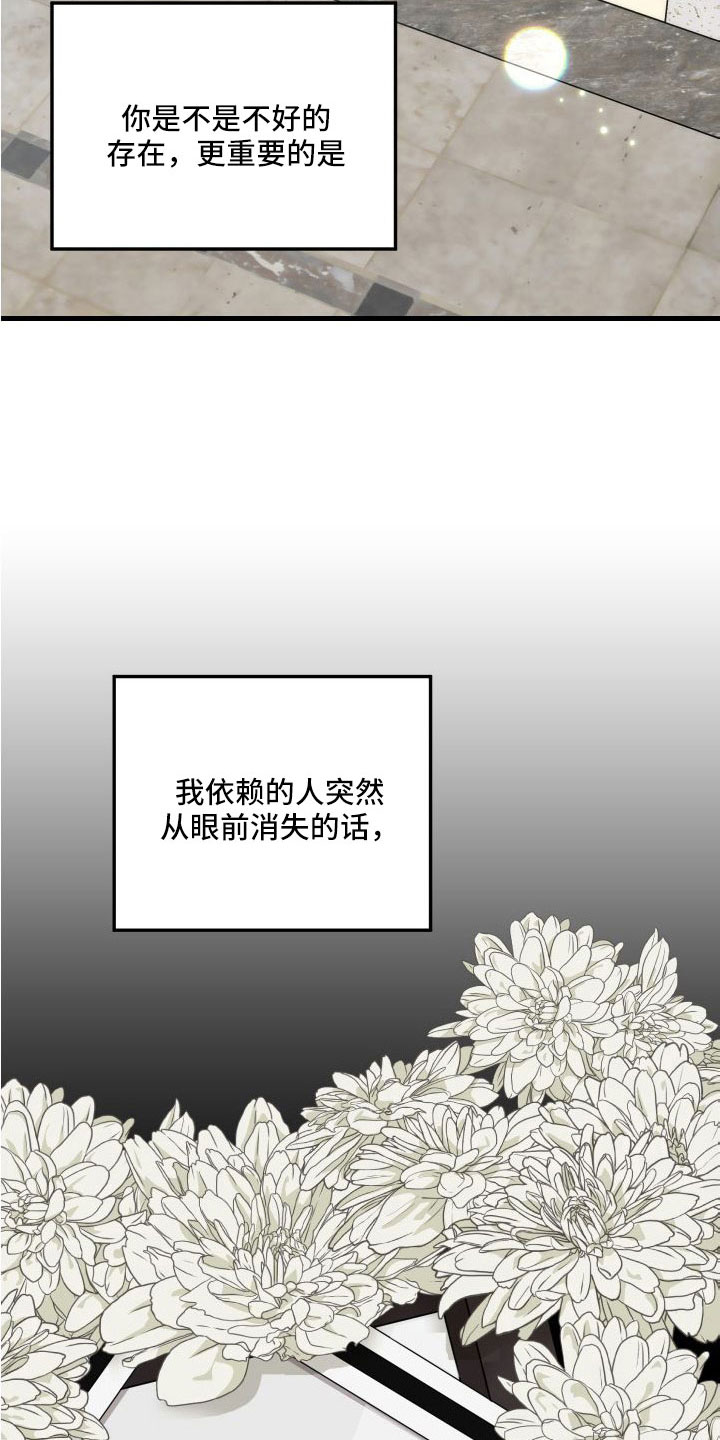 守护神在古代叫什么漫画,第43章：多希望不是幻像2图