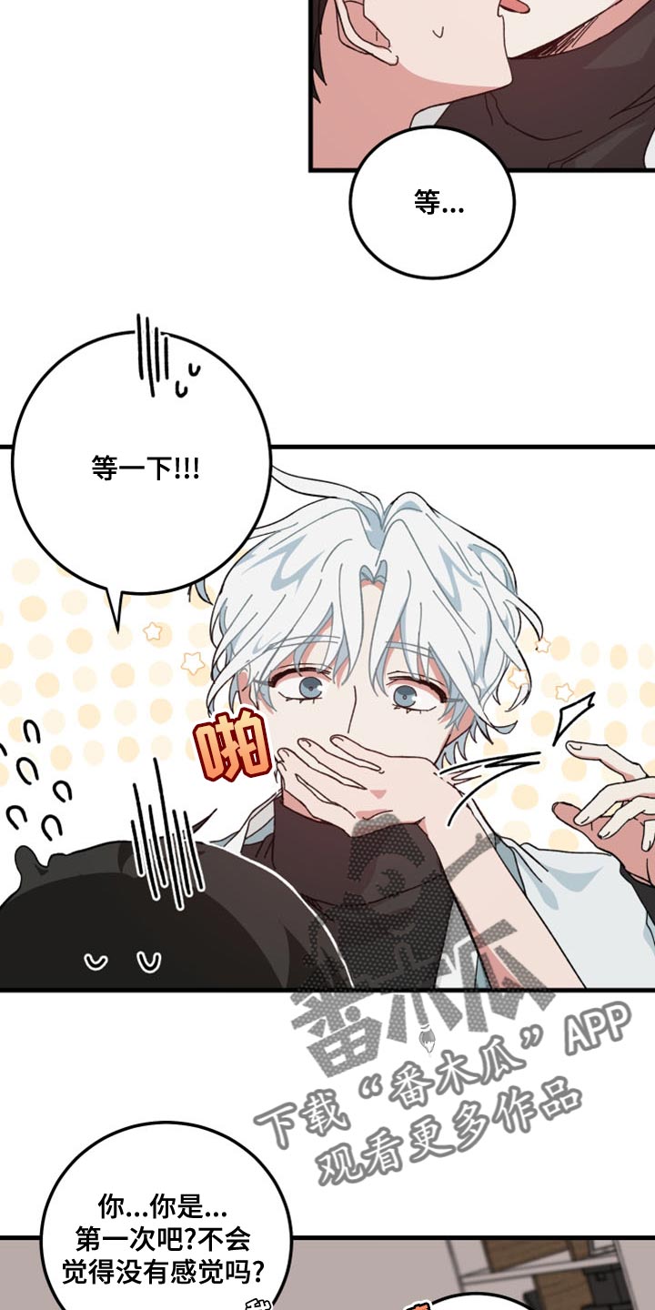 守护神在古代叫什么漫画,第21章：要窒息了2图