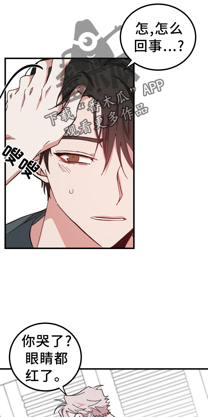 守护神在古代叫什么漫画,第58章：死定了2图