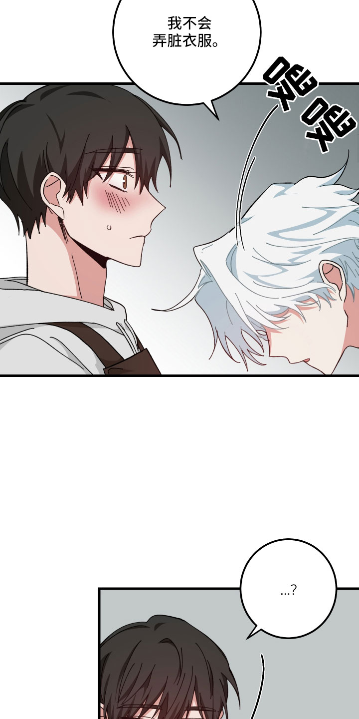守护神电视剧漫画,第31章：疯子2图