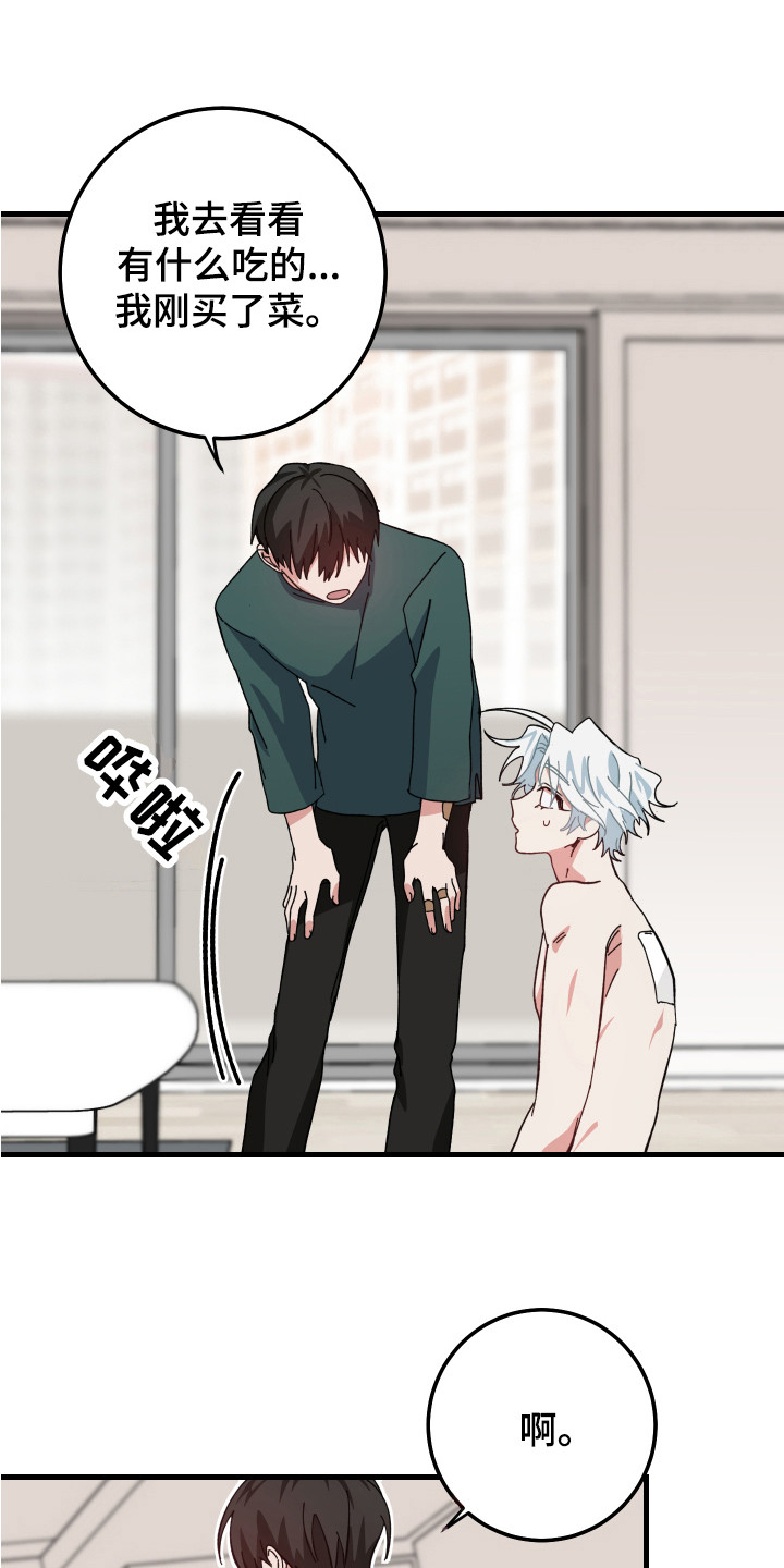 守护神在古代叫什么漫画,第10章：一起生活1图