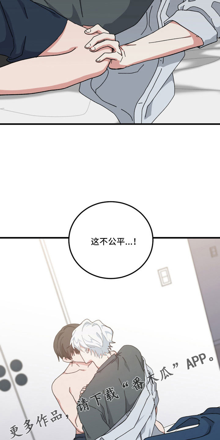 守护神电视剧漫画,第56章：不公平1图