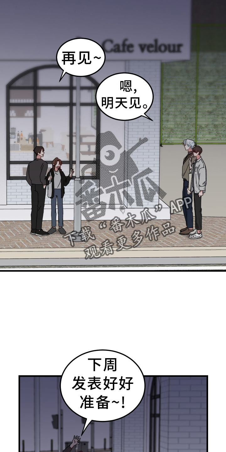 守护神电视剧漫画,第67章：怎么认识2图