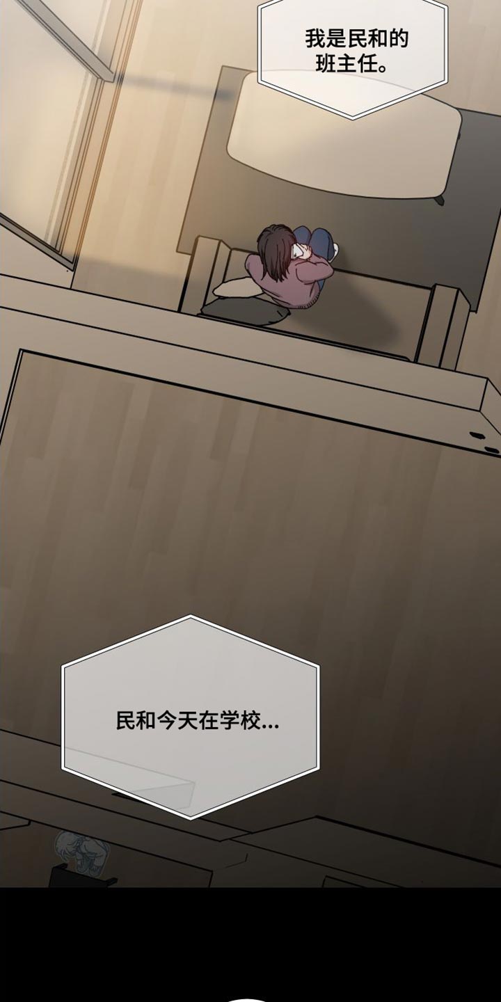 守护神电视剧漫画,第37章：舍不得2图