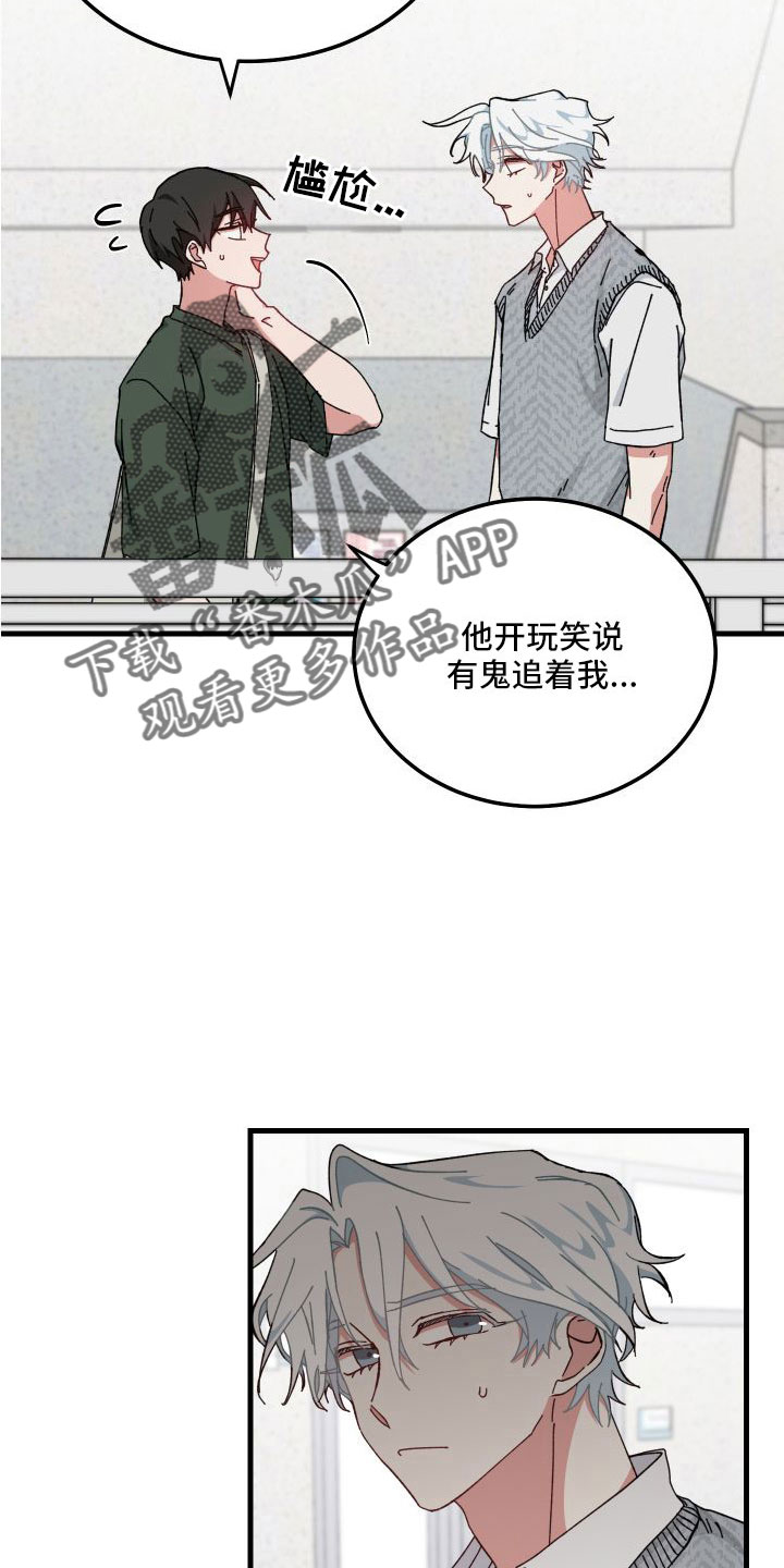 守护神在古代叫什么漫画,第43章：多希望不是幻像1图