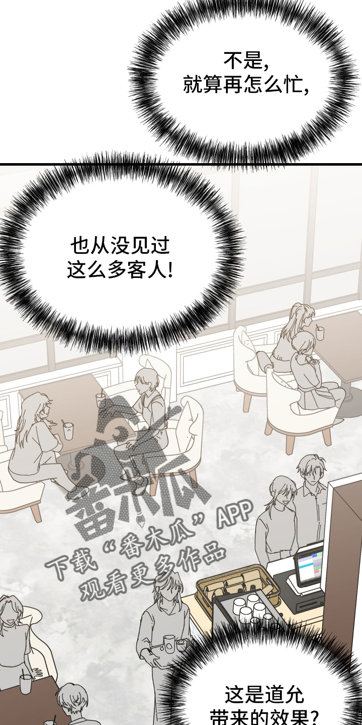 守护神在古代叫什么漫画,第61章：我们一起完成2图