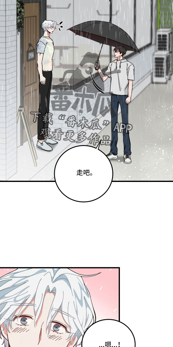 守护神在古代叫什么漫画,第32章：放弃发火1图