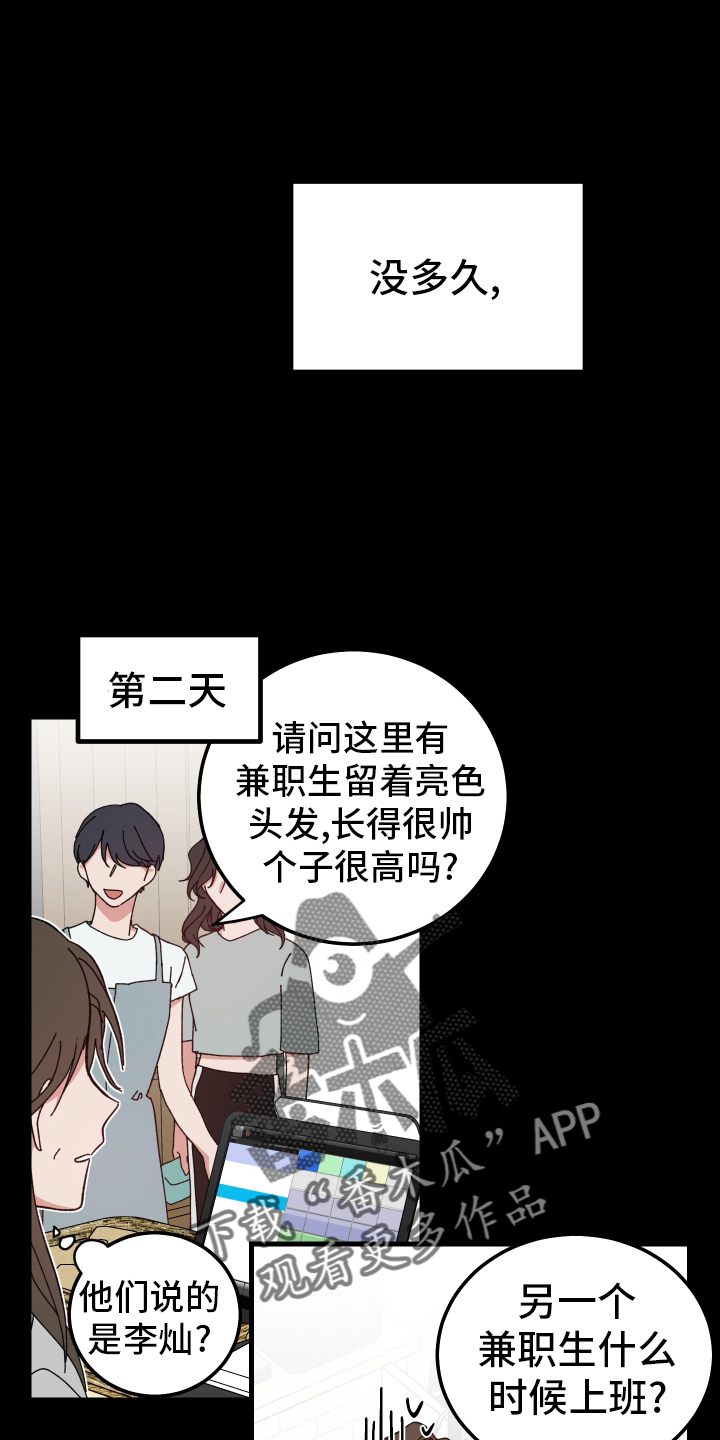 守护神在古代叫什么漫画,第60章：客人2图