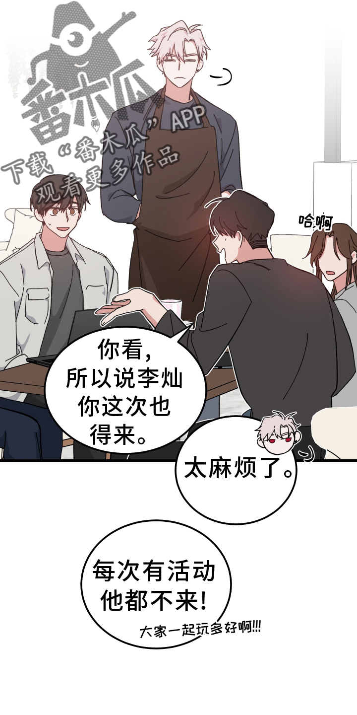 守护神电视剧漫画,第67章：怎么认识2图