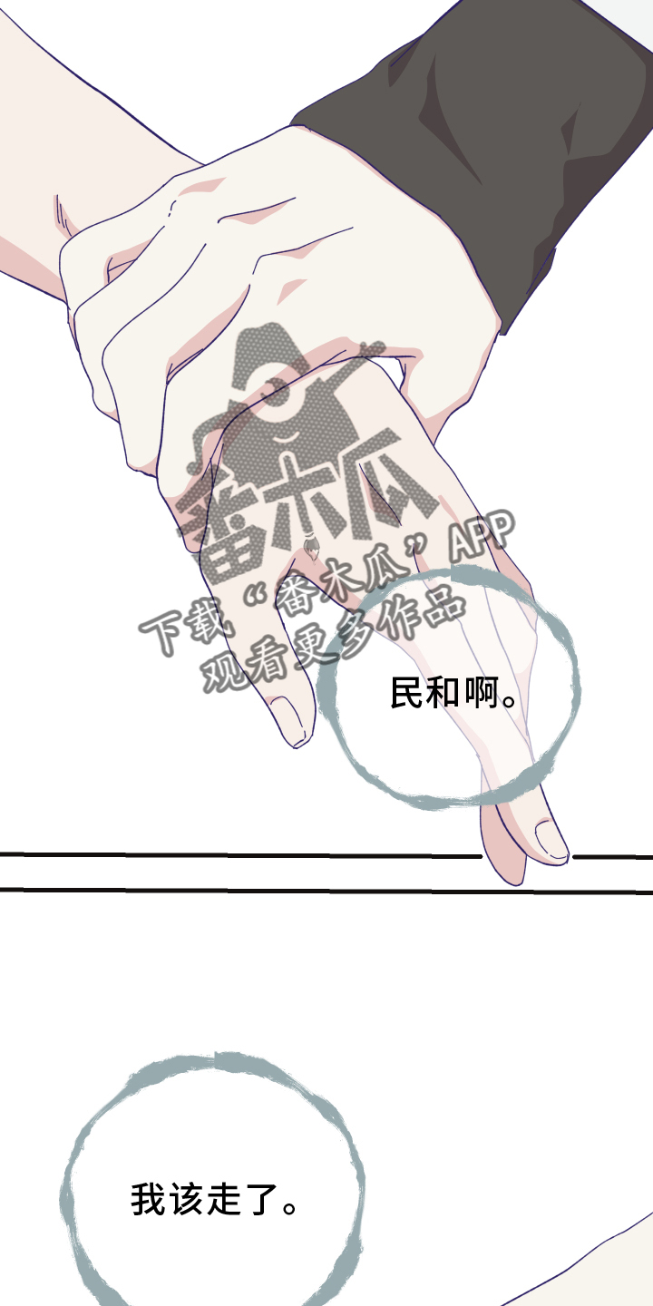 守护神电视剧漫画,第62章：噩梦2图