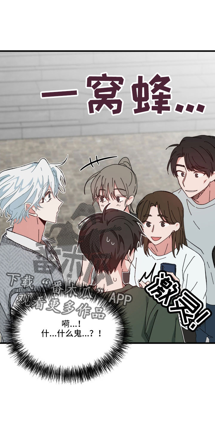 守护神在古代叫什么漫画,第33章：白担心1图