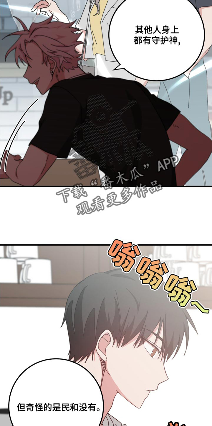 守护神在古代叫什么漫画,第28章：值得一看2图