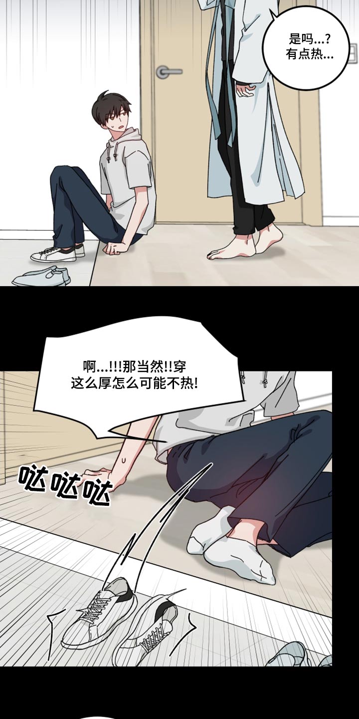 守护神在古代叫什么漫画,第25章：做饭2图