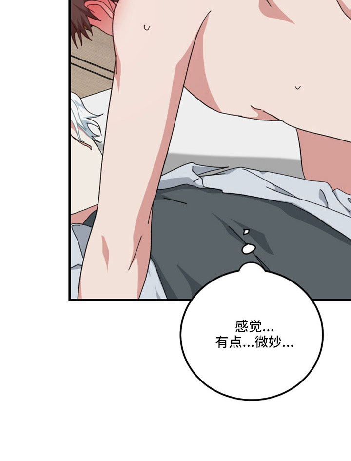 守护神电视剧漫画,第56章：不公平1图