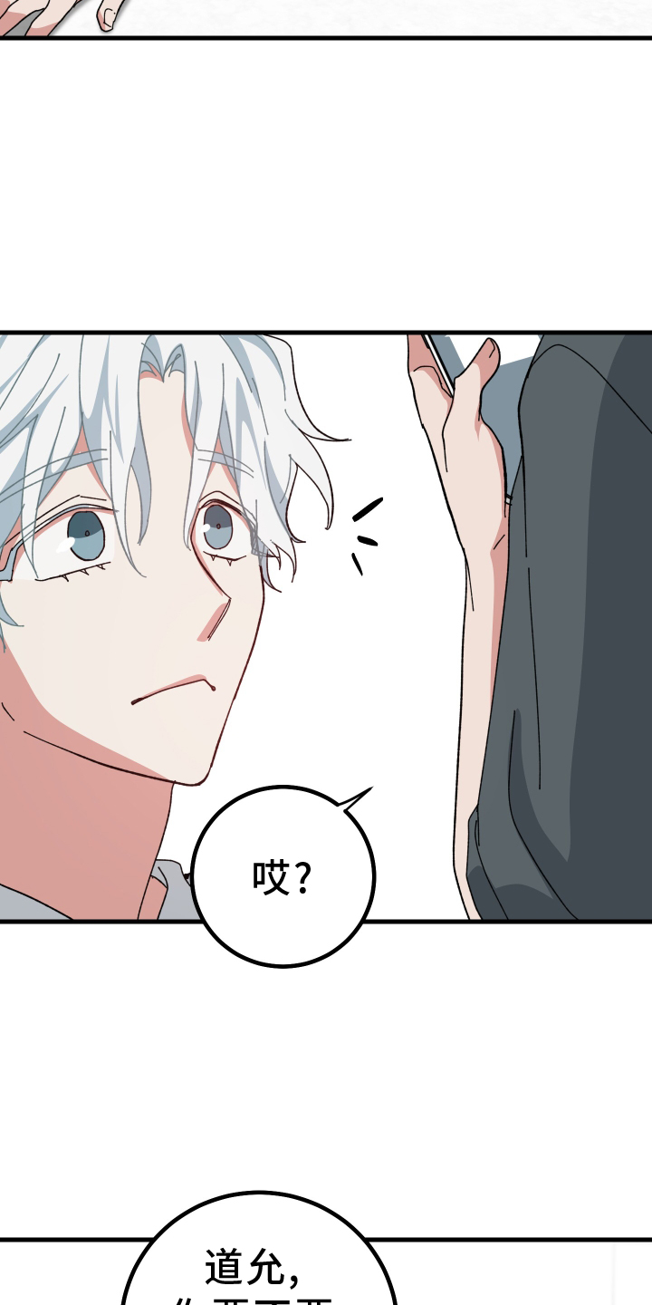 守护神在古代叫什么漫画,第59章：提议1图